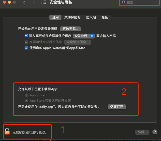 仍要打开